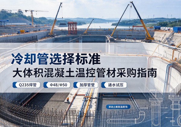 汨罗冷却管选择标准